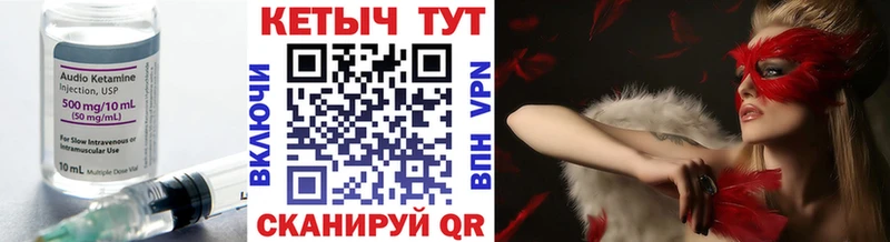 Купить где  Тбилисская  КЕТАМИН VHQ 
