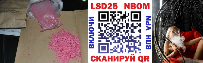 Купить где  Тбилисская  LSD-25 экстази кислота 