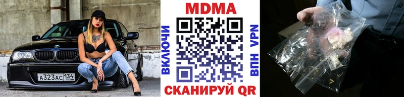 МДМА crystal  Купить закладки  Тбилисская 