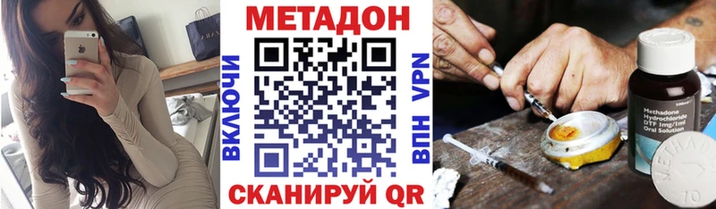 Купить где  Тбилисская  Метадон methadone 