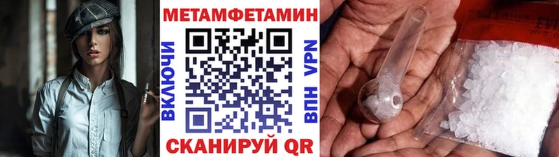 Метамфетамин кристалл  Купить закладки  Тбилисская 