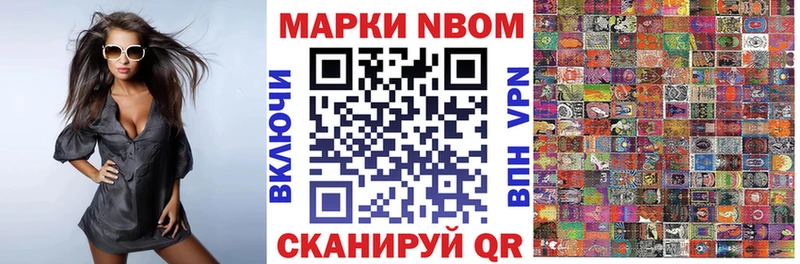 Марки NBOMe 1,8мг  Купить где  Тбилисская 